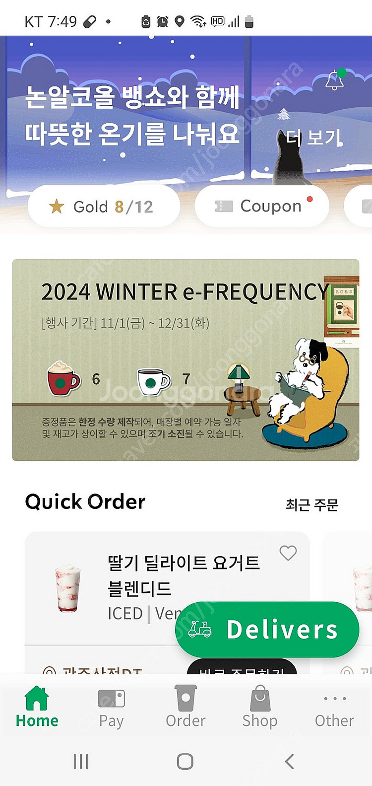 프리퀀시 미션1 1500원 판매요--0