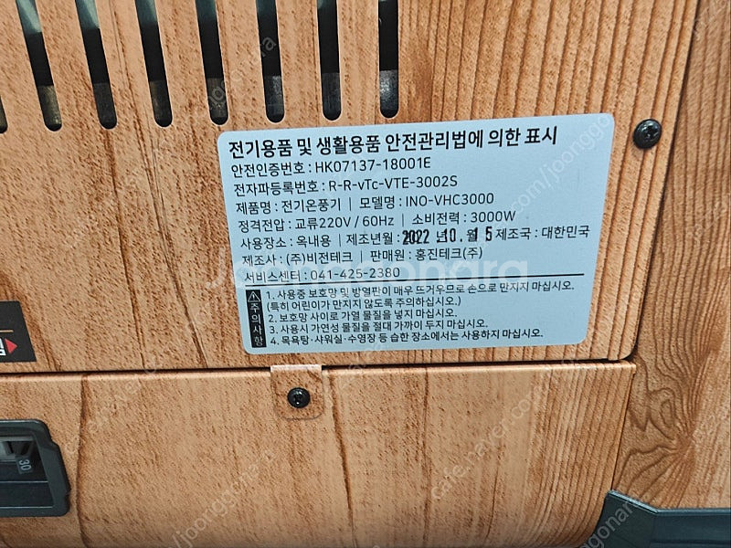 인더스 대형 리모컨 대형온풍기,사무실,산업용,공업용(I...--1