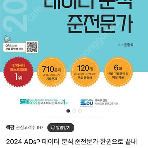 adsp 민트책 반택포 1.5