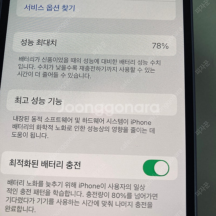 자급제 아이폰12미니 퍼플 128기가 액정깨끗! 20만...--6