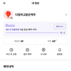 여기어때 189,000원 -> 150,000원 구매합니다