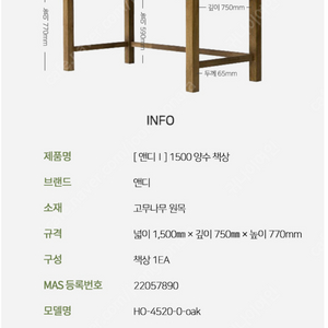 인아트 앤디 1500 양수 책상