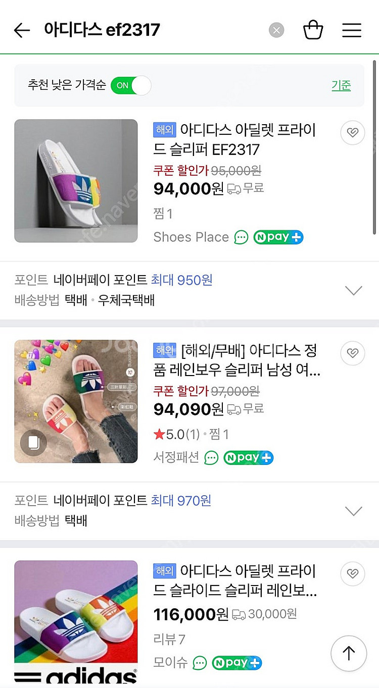 (새상품) 아디다스 레인보우 슬리퍼 280--3