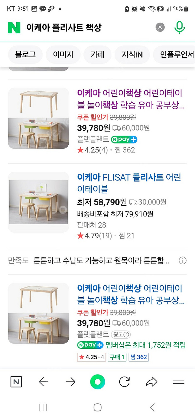 이케아 플리사트 책상--2