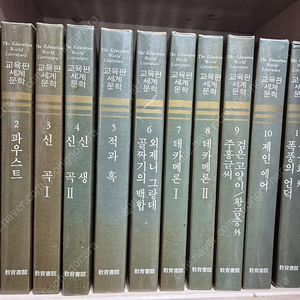 교육판세계문학 30권 세트