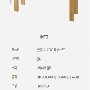 앤디 2080 사이즈 책상