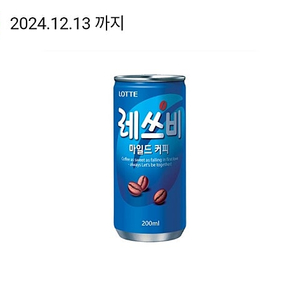 cu 레쓰비 2개 800원에 판매해요