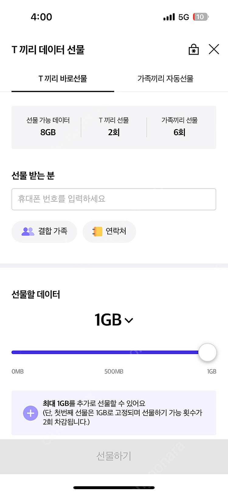 skt 데이터--0