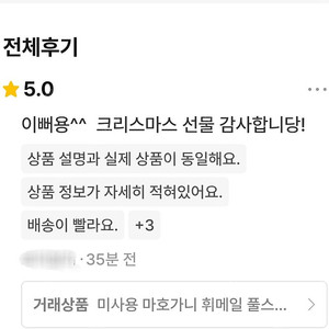 타마켓 구매후기