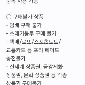 cu 편의점 상품권 3천원