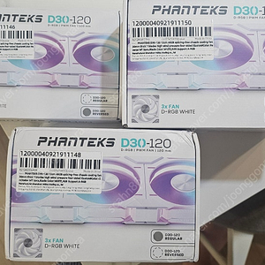 Phanteks D30 정방향 4개 + 역방향 3개 미개봉 팝니다..