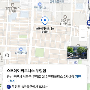 천안시 두정동 스포데이휘트니스 pt양도합니다