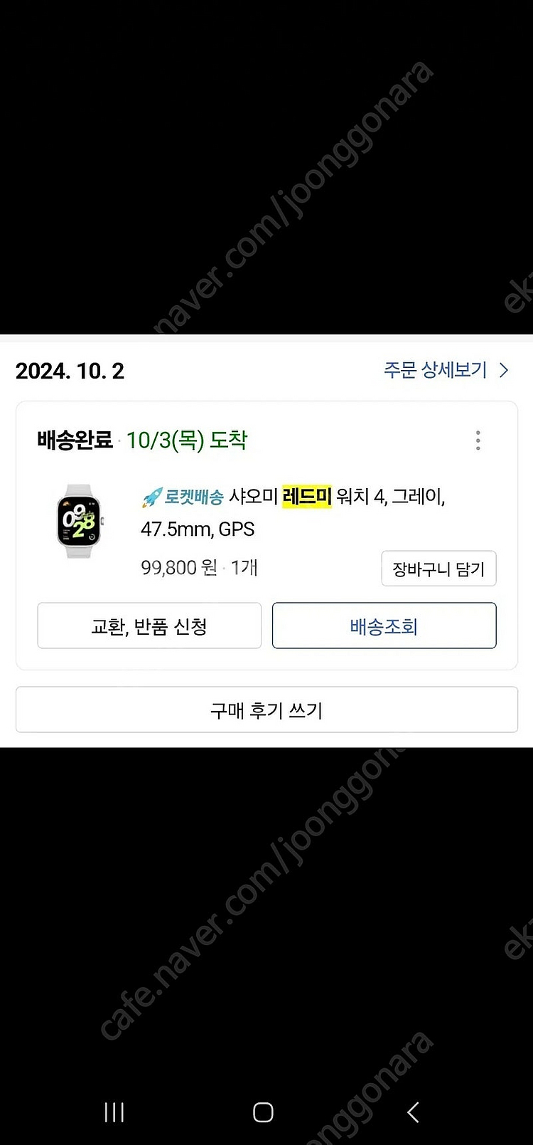 레드미워치4 + 악세 판매합니다.--1