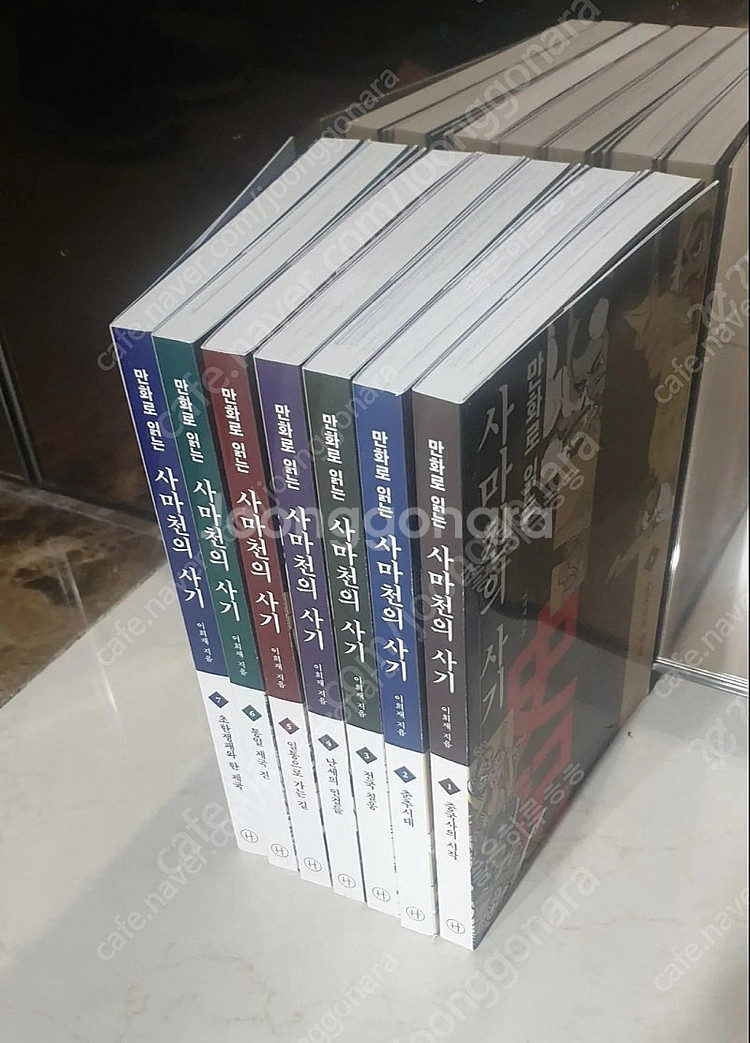 [미개봉] 사마천의 사기 만화책 전권(택배포함)--0