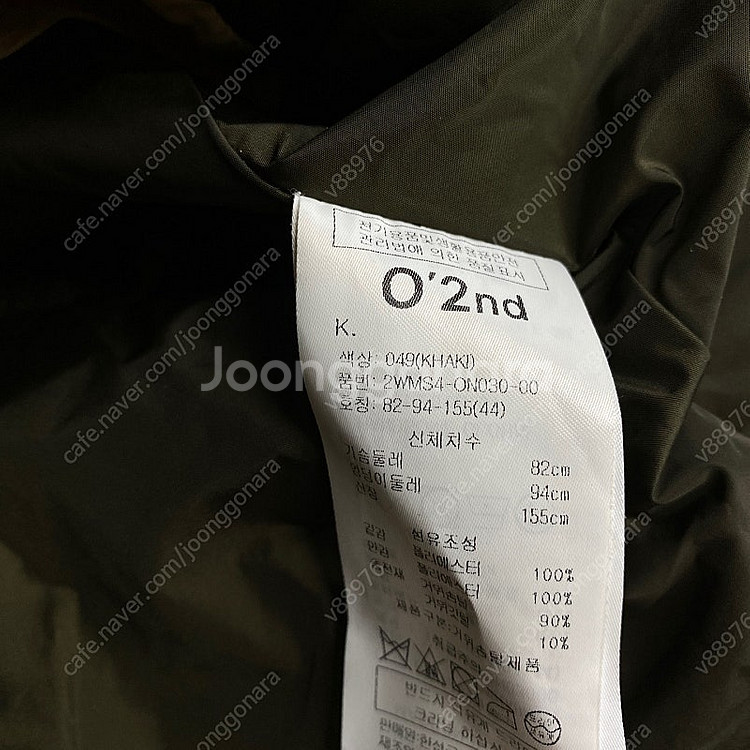 [44] 앤아더스토리 청바지, 오즈세컨 구스다운 숏패딩...--6