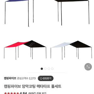 캠핑용품 일괄판매