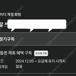 밀리의서재 전자책 구독계정 5월30일까지