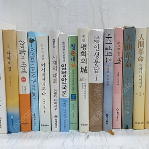 이케다 다이사쿠 저서 20권 - 100,000원