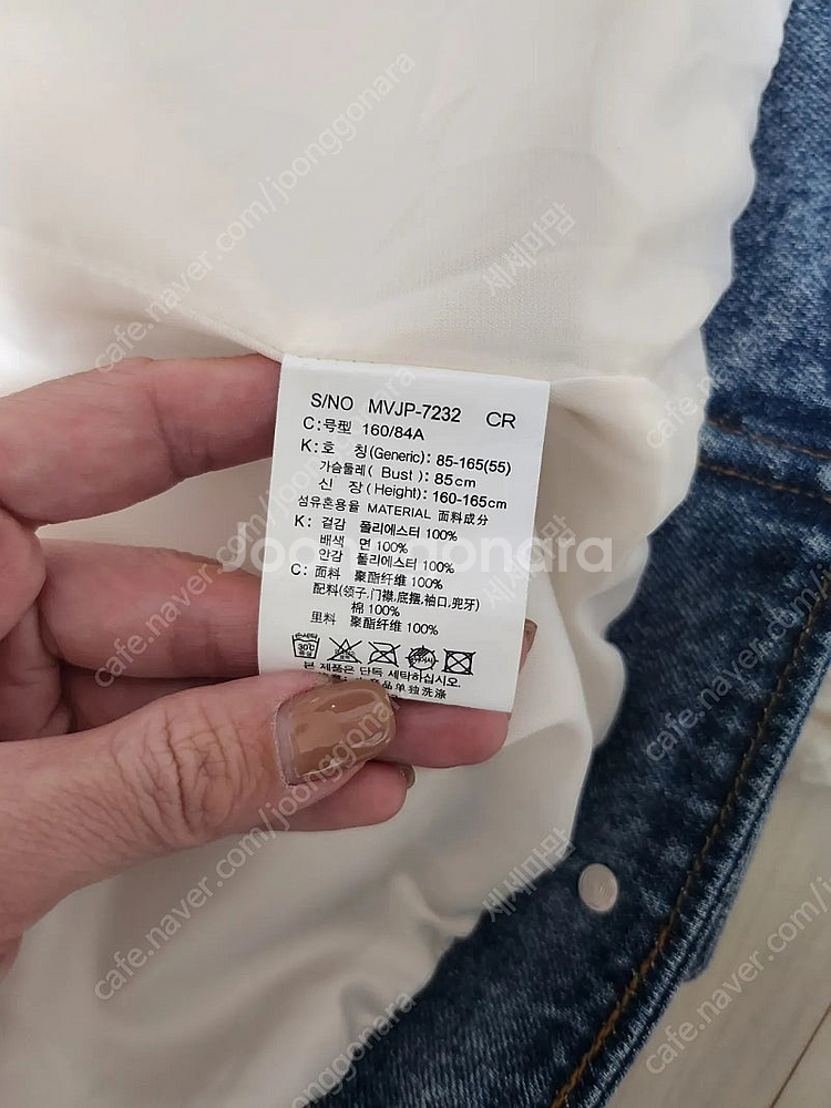 마인드브릿지 퍼자켓 55--6