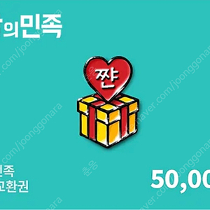 배민 5만원권 45000팝니다 배달의민족 요기요 쿠팡이츠 기프티콘 피자 치킨 햄버거 교촌 네네 굽네 bbq bhc 스타벅스 아메리카노