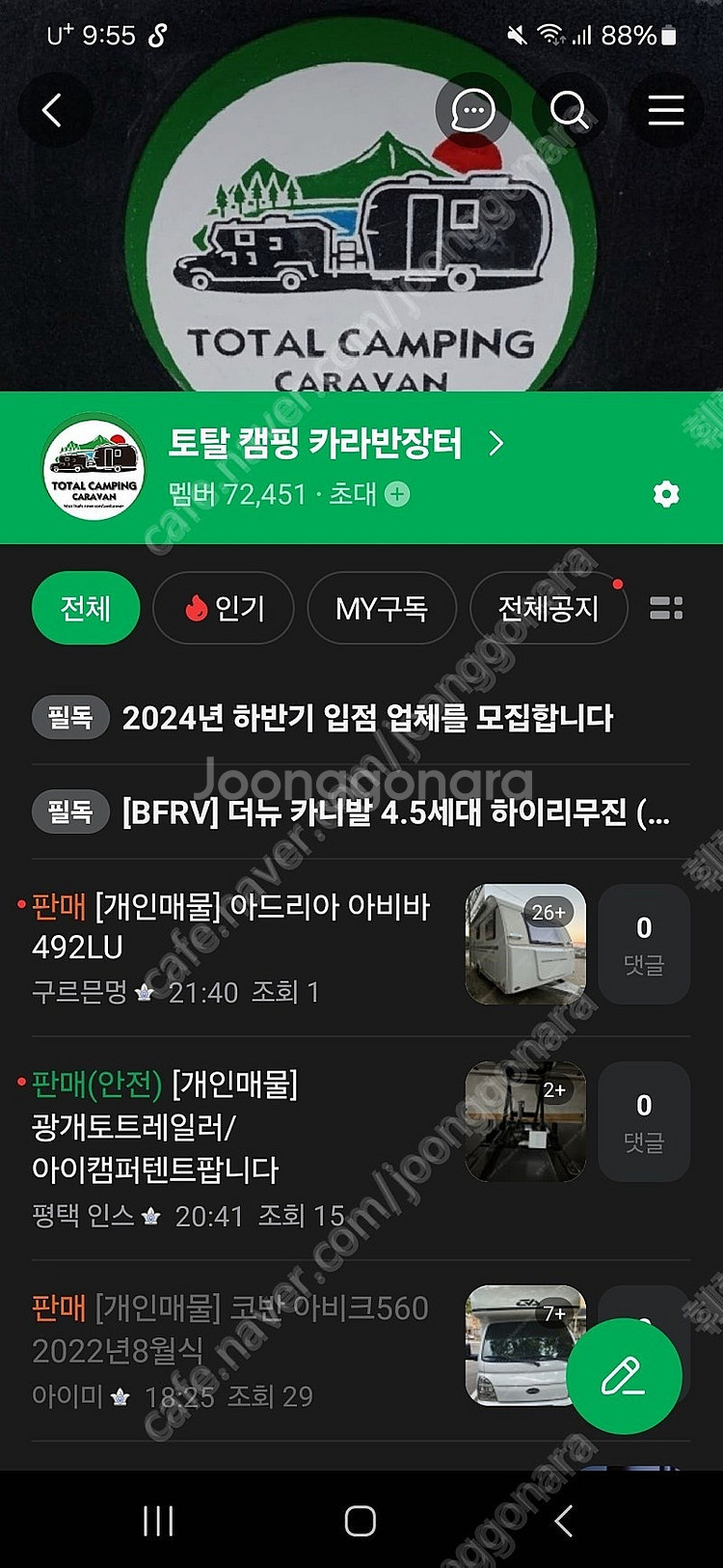 중고 카라반 캠핑카 트레일러 카페--0