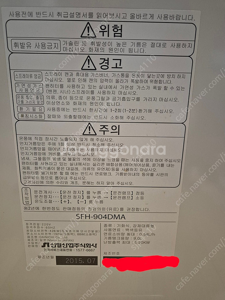 신일 팬히터 900--5