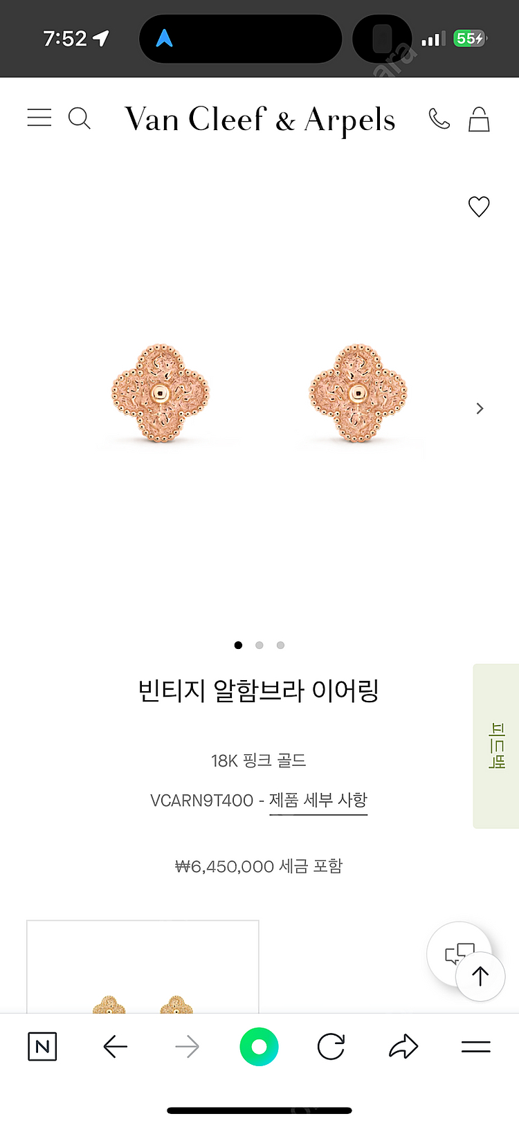 반클리프앤아펠 빈티지 알함브라 이어링--5