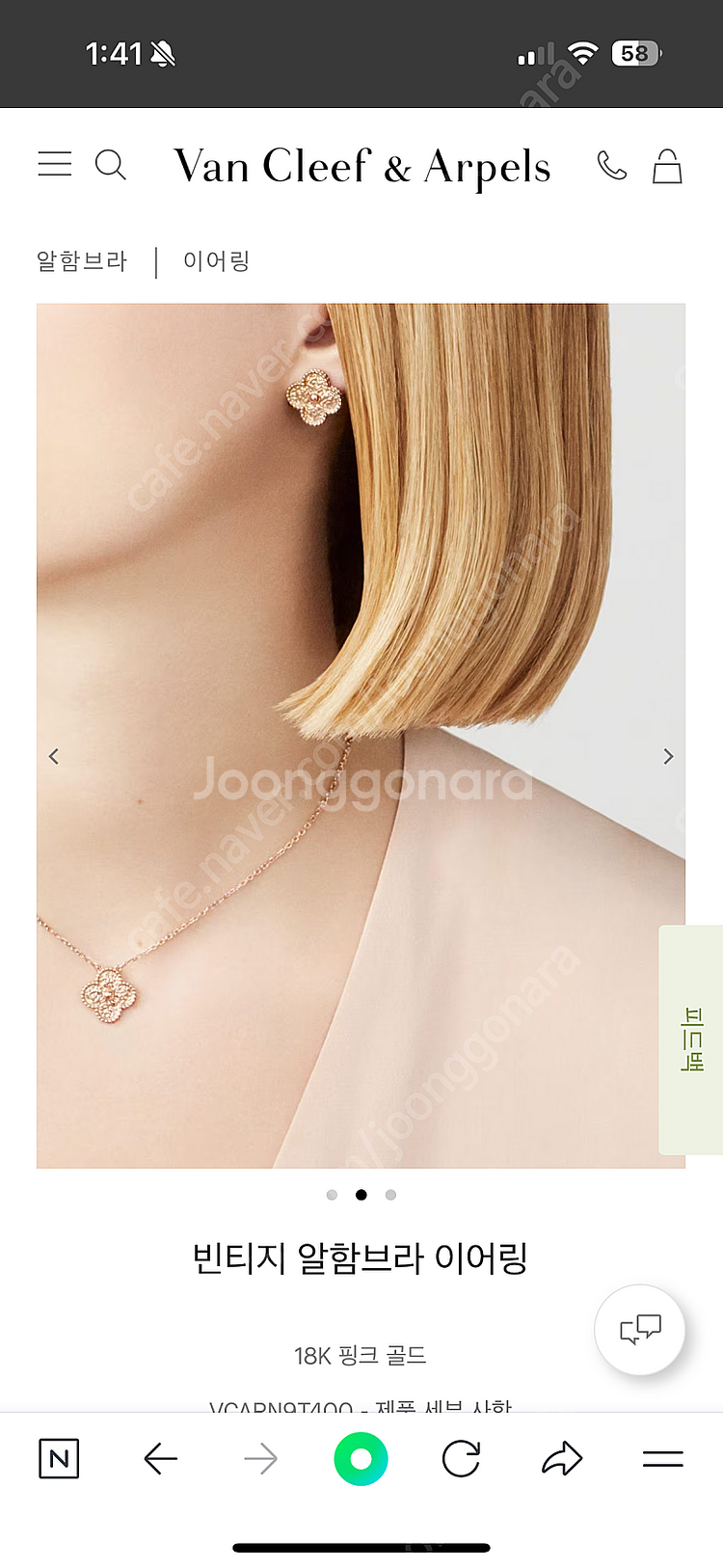 반클리프앤아펠 빈티지 알함브라 이어링--6