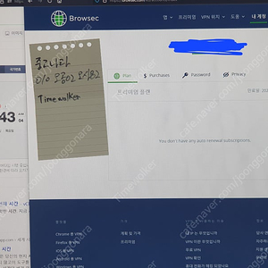 속도빠르고 보안우수한 browsecVPN 같이 쓰실분 한자리 남았어요