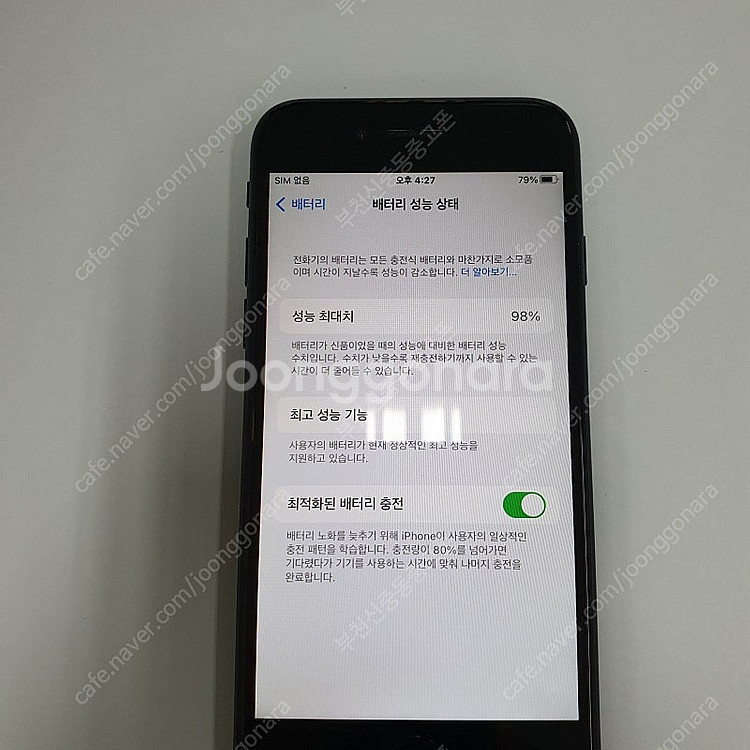 197233 아이폰7 매트블랙32기가 무잔상A급 카메라...--2