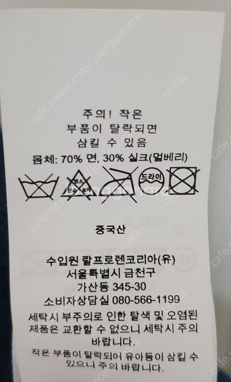 폴로 코튼 실크 블레이져 가디건 L 팝니다.--4
