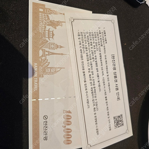 한진 관광 상품권 10만원권