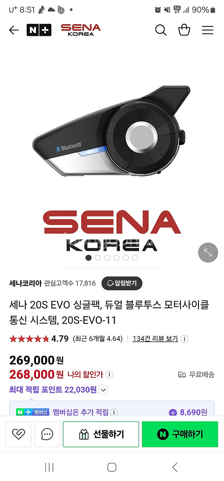 SENA-20S-EVO 블루투스 통신 새장비 판매합니다...--5