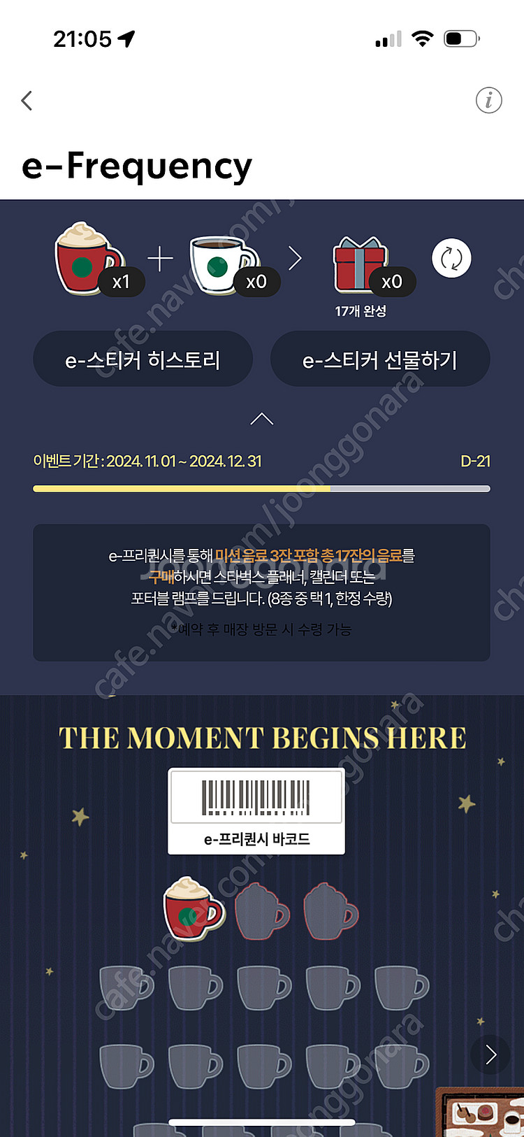 프리퀀시 미션 1개 1,400원--0