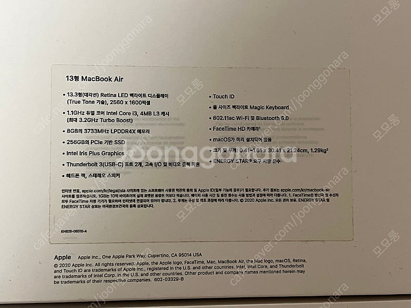 맥북에어 13인치 2020 i3 (A2179) 스페이스...--1