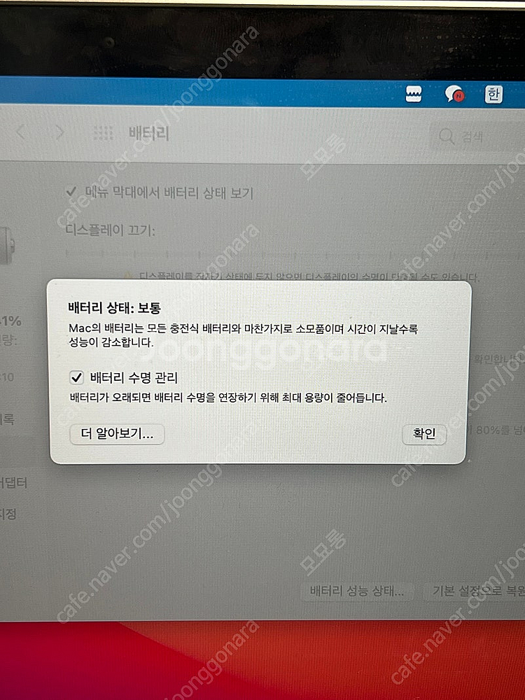 맥북에어 13인치 2020 i3 (A2179) 스페이스...--3