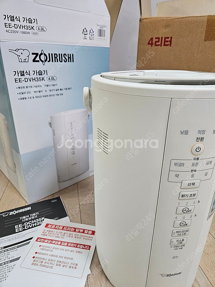 (택포)조지루시가습기 4리터 2회사용 풀박스--0