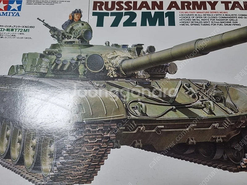 타미야 T72M1 판매합니다--1
