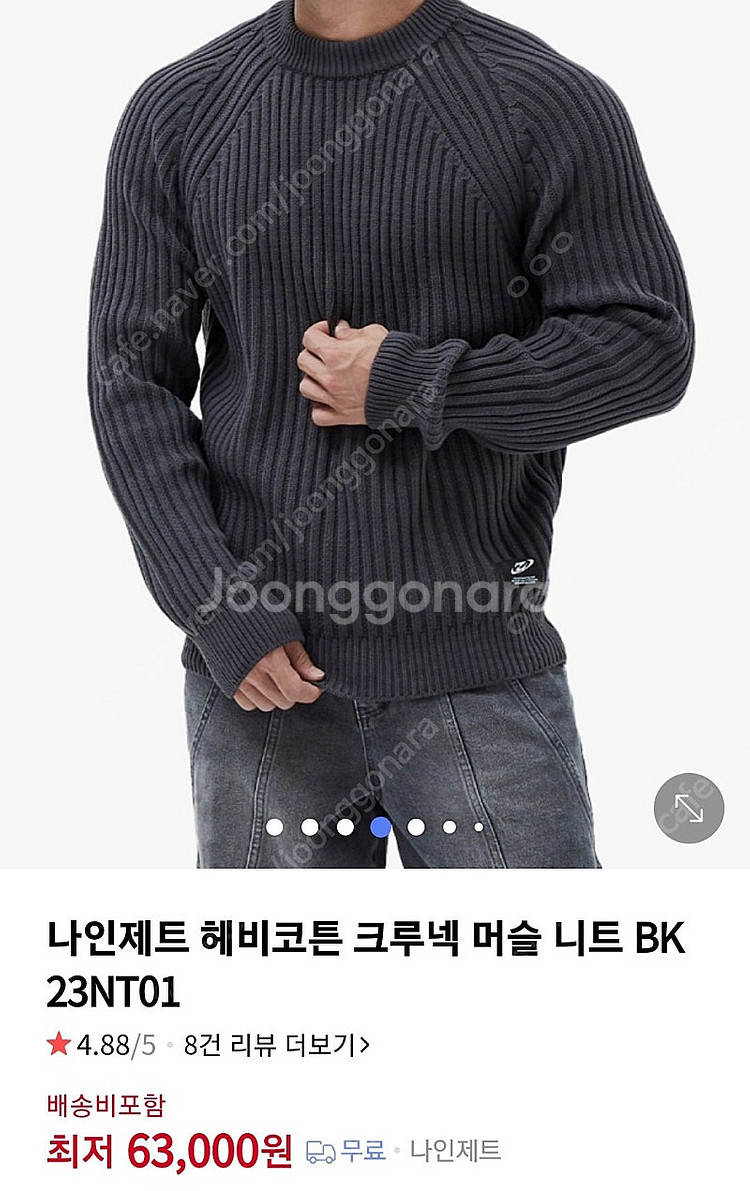 나인제트 머슬핏 니트 2XL (블랙/차콜) 일괄--0