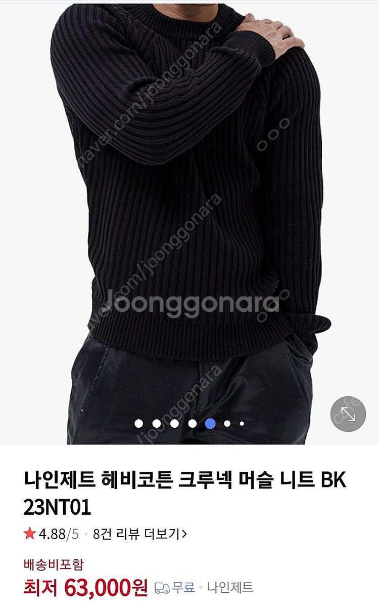 나인제트 머슬핏 니트 2XL (블랙/차콜) 일괄--1
