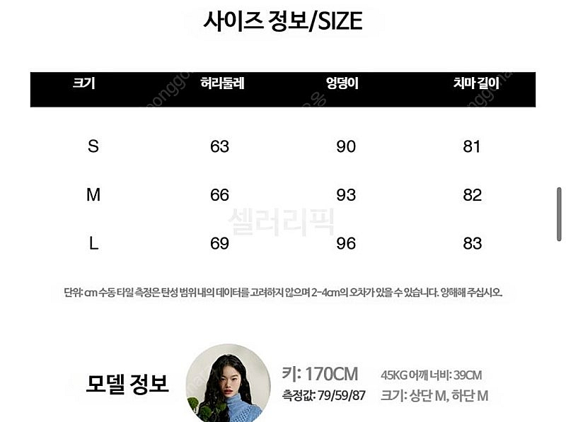 KUOSE 쿠오세스커트 체크 무늬 니트 롱치마--7
