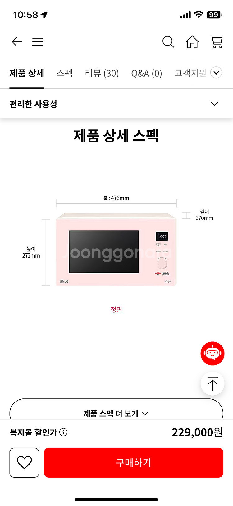 (단순개봉 새제품)LG 오브제 전자레인지 MWJ25P ...--0