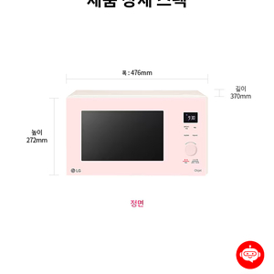 (단순개봉 새제품)LG 오브제 전자레인지 MWJ25P 25L 핑크색