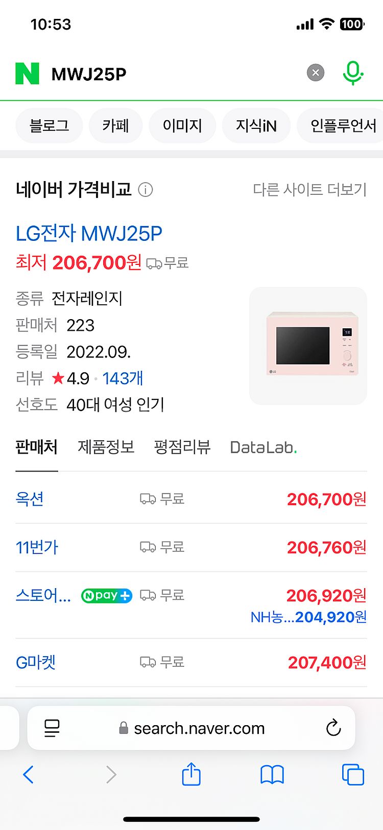 (단순개봉 새제품)LG 오브제 전자레인지 MWJ25P ...--1