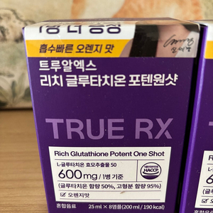 트루알엑스 리치 글루타치온 2박스