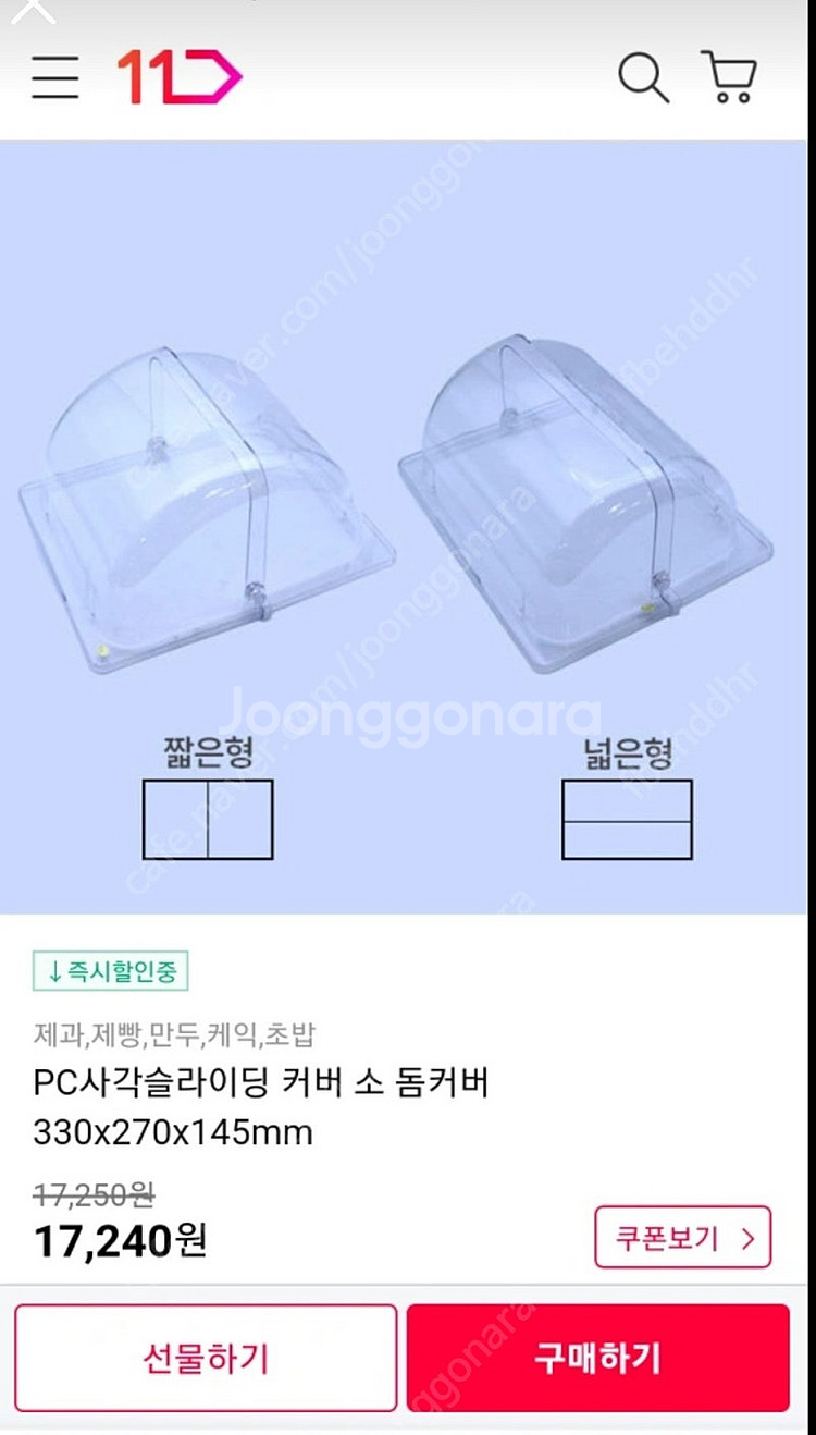돔 슬라이딩 커버--0