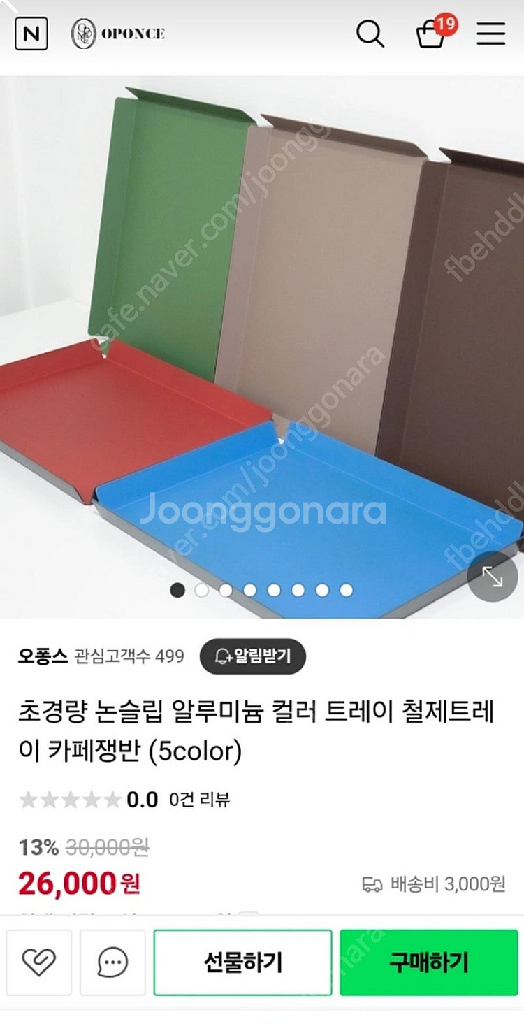 철재트레이(쟁반)--0