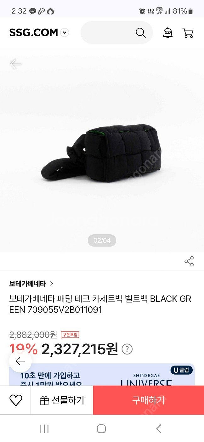보테가 패딩 카세트백 시그니쳐--3