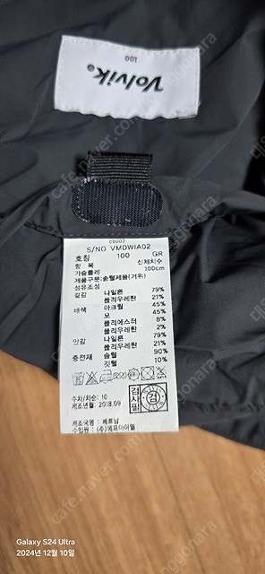 볼빅 경량 구스다운 100싸이즈--1