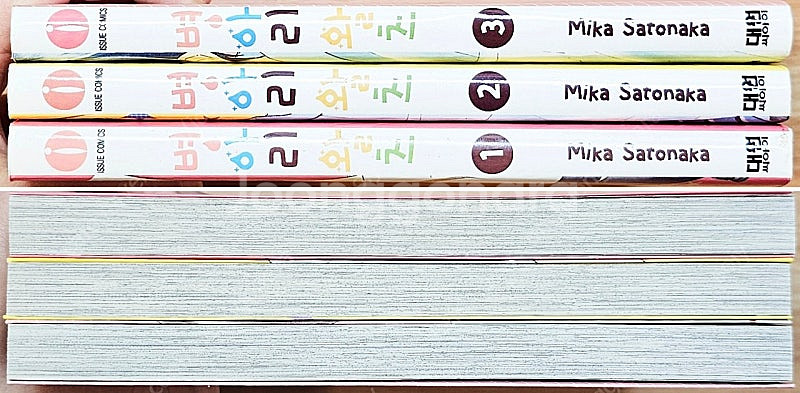 [무배] 병아리 왈츠 1~3 사토나카 미카 핑크와 하바...--1